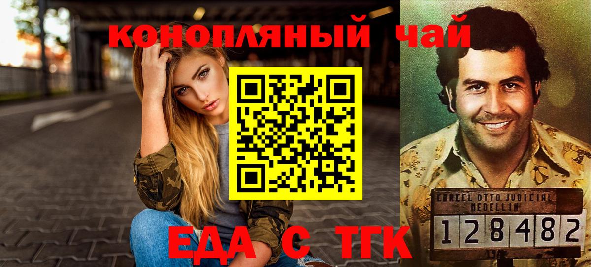 Cannafood конопля  Вход с VPN  Тольятти 
