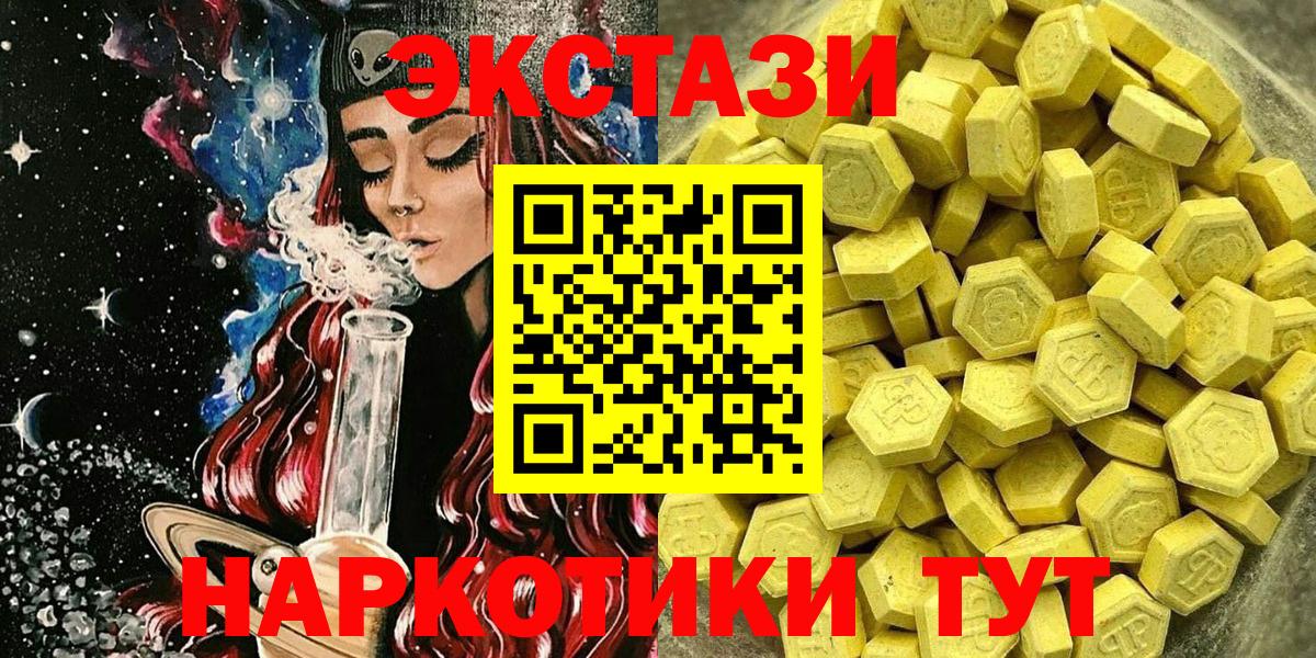 ЭКСТАЗИ бентли  Экстази  Тольятти  Вход с VPN  ЭКСТАЗИ 250 мг 