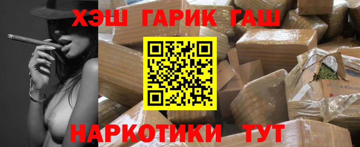 Гашиш Cannabis Тольятти