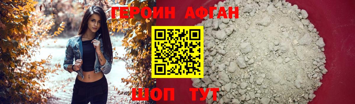 Тольятти  ГЕРОИН Heroin  Вход с VPN 