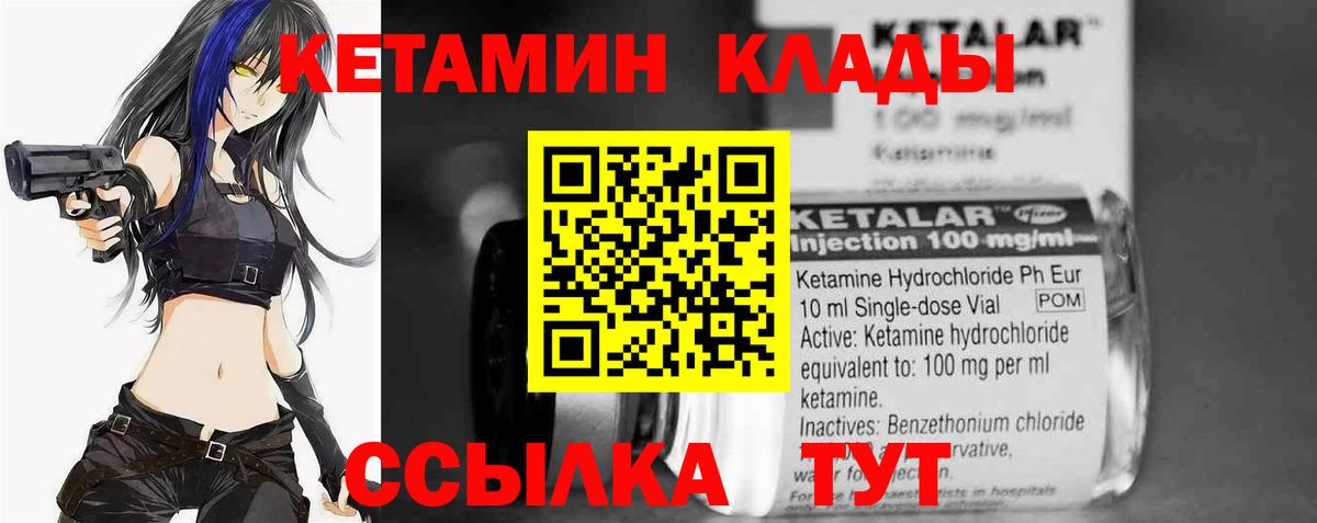 Кетамин VHQ  Вход с VPN  Тольятти 