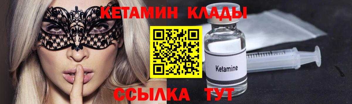 КЕТАМИН VHQ Тольятти