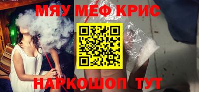 кристаллы Краснодар