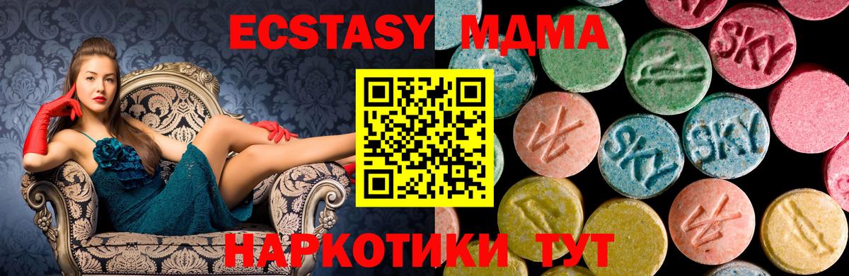 МДМА кристаллы  MDMA Molly  MDMA  Вход с VPN  Тольятти 