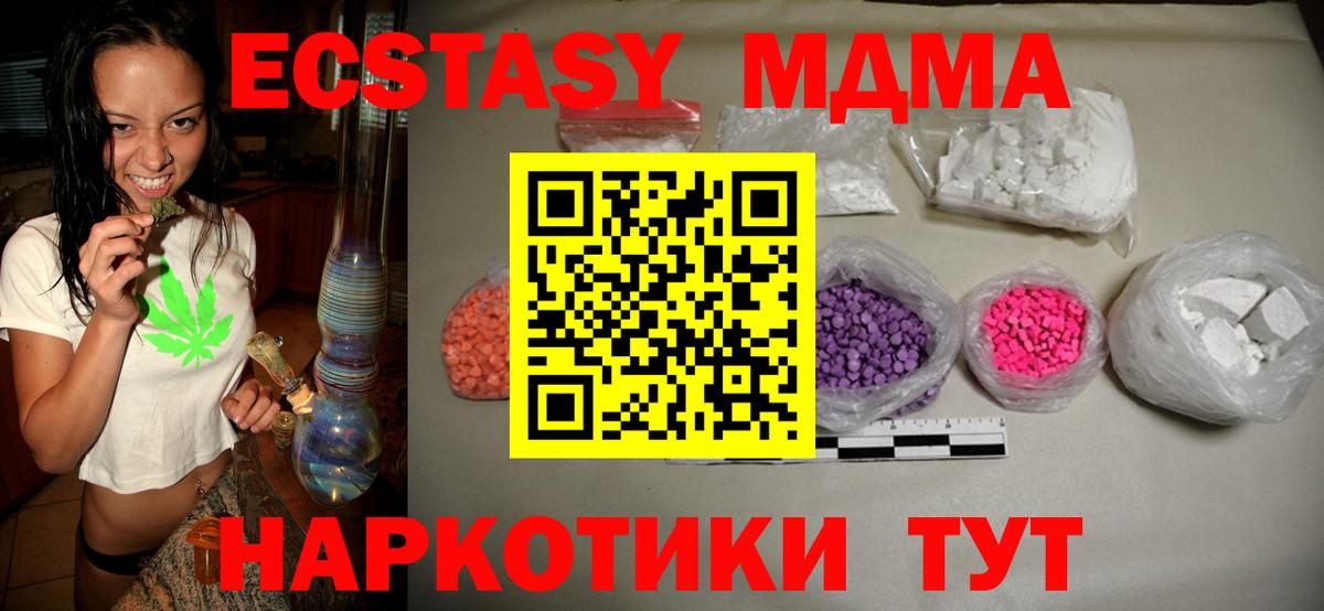 MDMA молли Тольятти