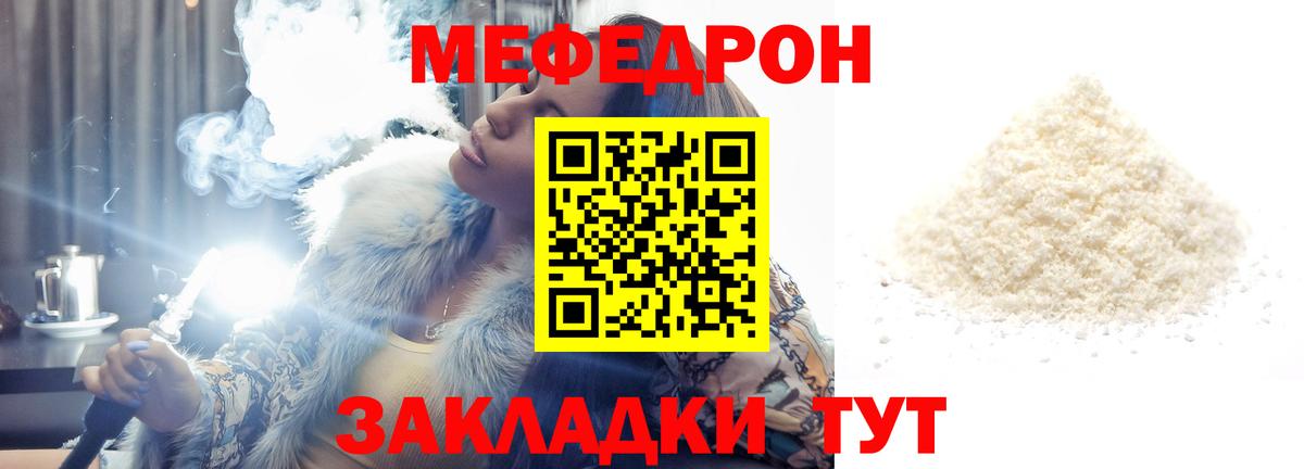 Мефедрон VHQ  МЯУ-МЯУ  Меф  МЯУ-МЯУ VHQ  Тольятти  Вход с VPN 