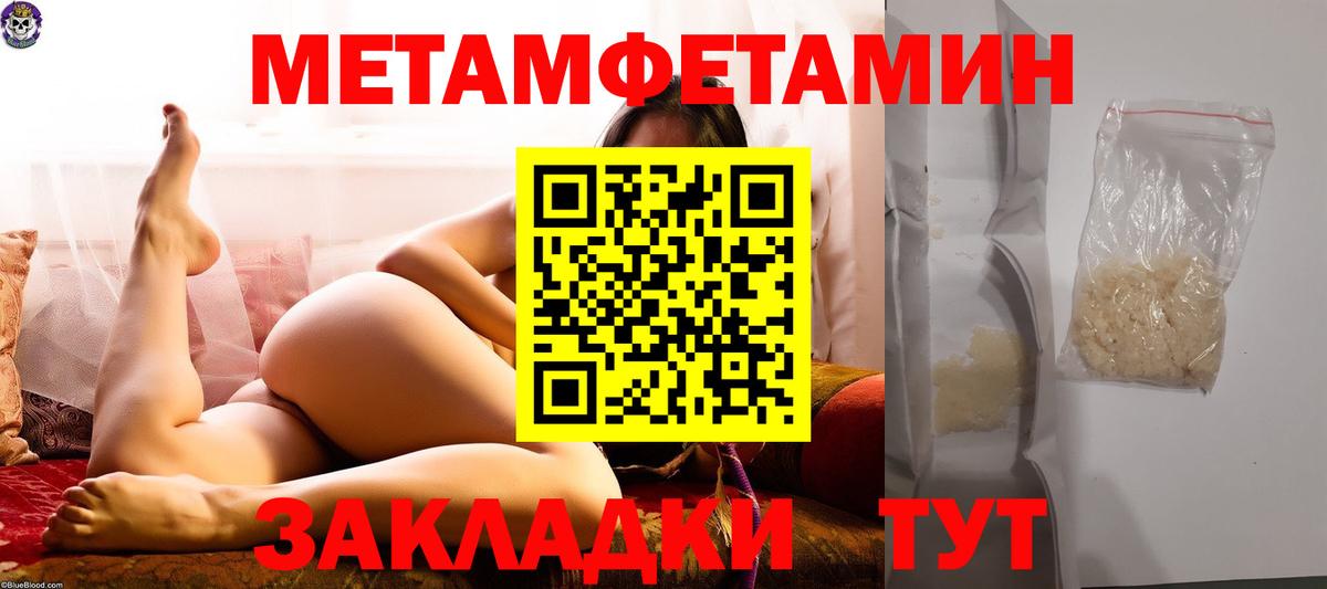 МЕТАМФЕТАМИН Декстрометамфетамин 99.9% Тольятти