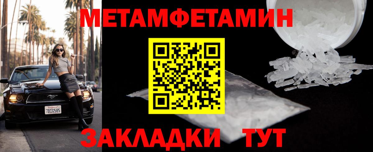 Тольятти  Метамфетамин Methamphetamine  Первитин  Метамфетамин Methamphetamine  Вход с VPN 