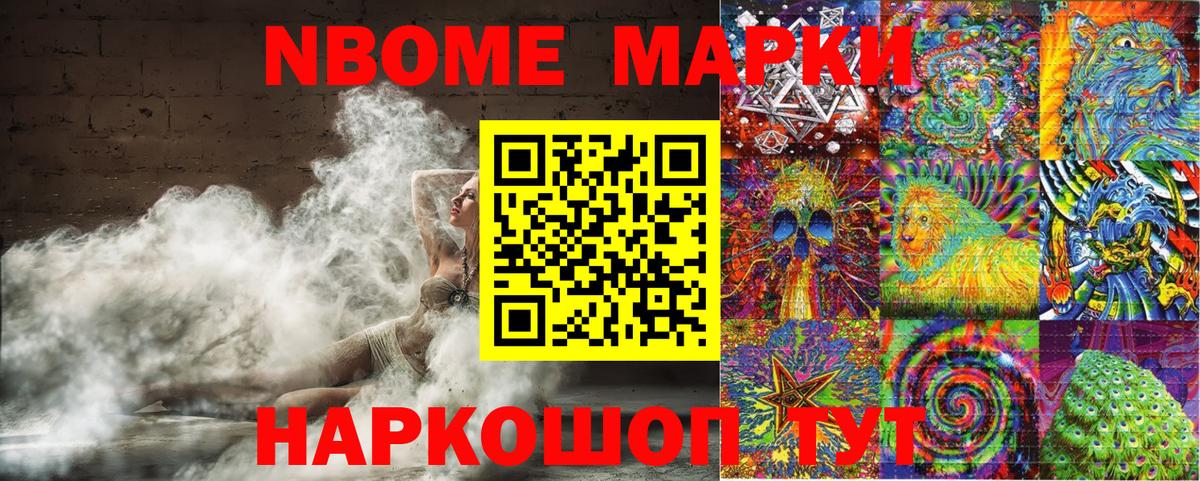 Тольятти  Наркотические марки 1500мкг  Вход с VPN 