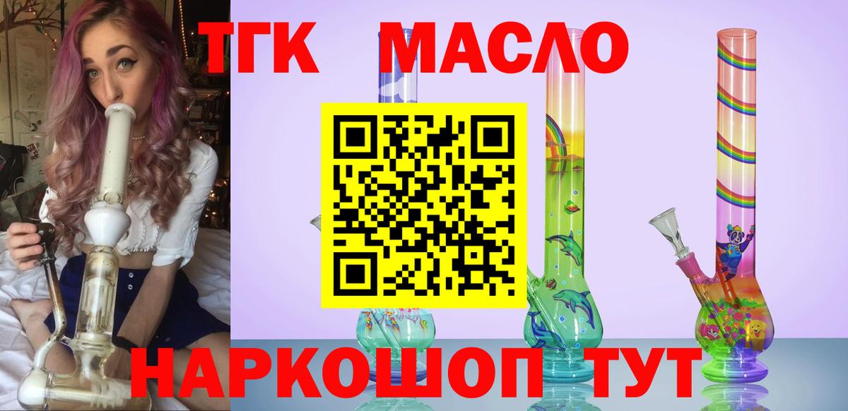 Дистиллят ТГК жижа Тольятти